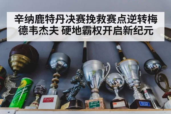 tennis trophy celebration