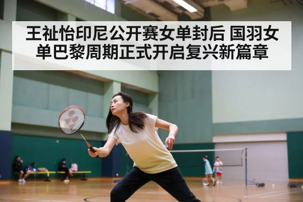 badminton match action