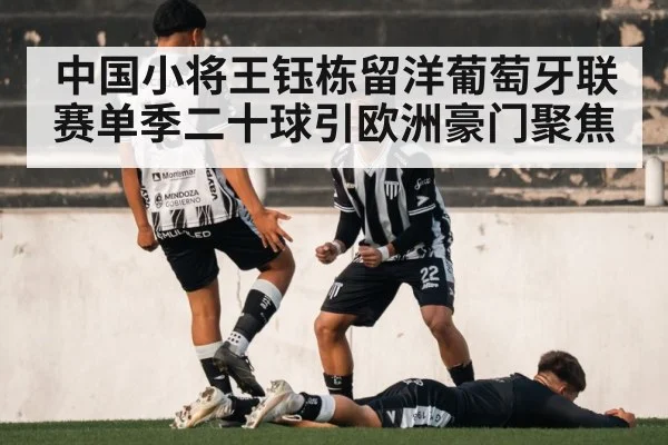 soccer goal celebration