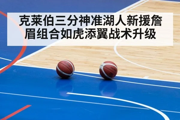 basketball court arena